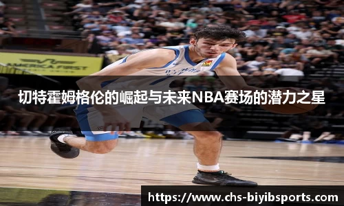 必一运动b体育官方网站