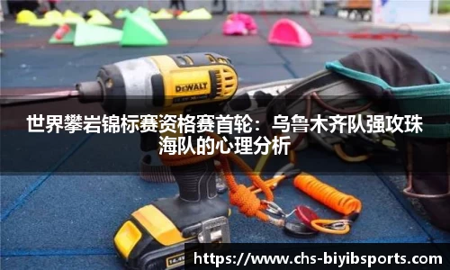必一运动b体育官方网站
