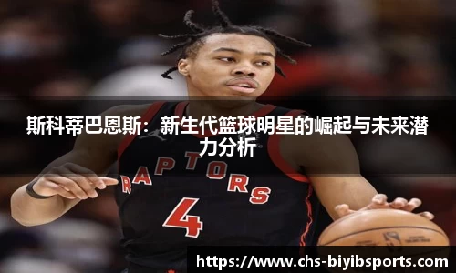 必一运动b体育官方网站