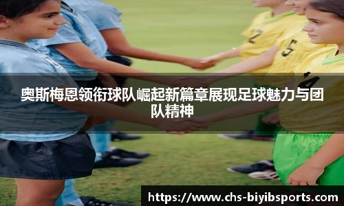 必一运动b体育官网