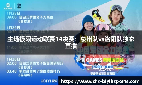 必一运动b体育官网