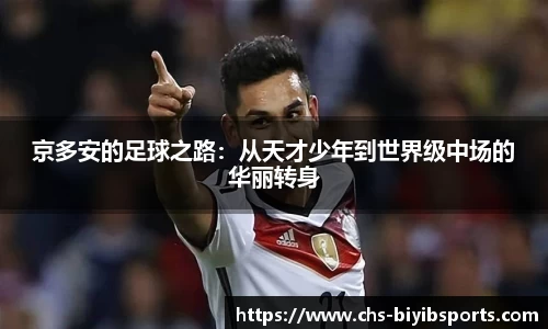 必一运动b体育官网