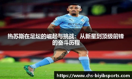 必一运动b体育官方网站
