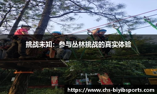 必一运动b体育官网