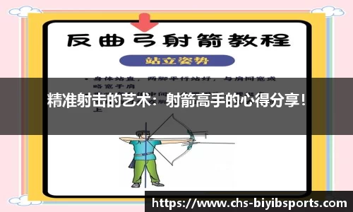 必一运动b体育官网