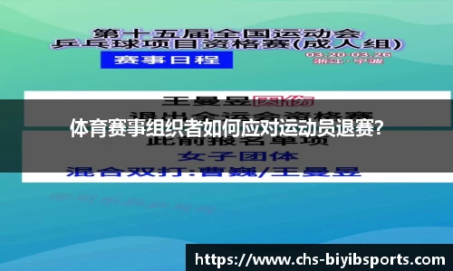 必一运动b体育