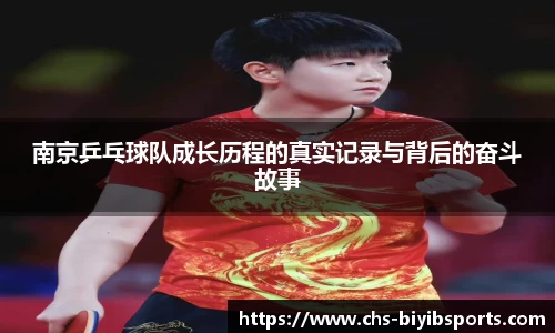 必一运动b体育平台