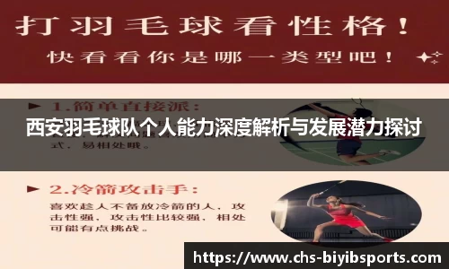 必一运动b体育官方网站