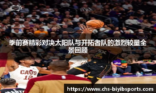 必一运动b体育官方网站
