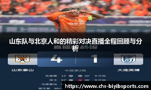 必一运动b体育
