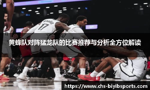必一运动b体育官方网站