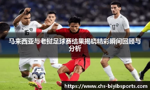 必一运动b体育官网